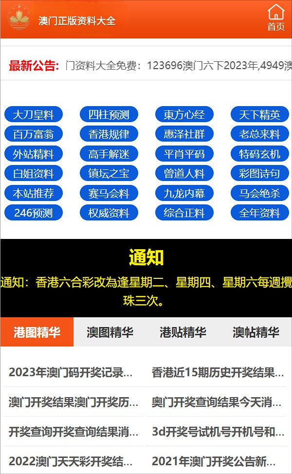 澳門三肖三碼精準100%新華字典,澳門三肖三碼精準與新華字典，犯罪行為的警示與反思