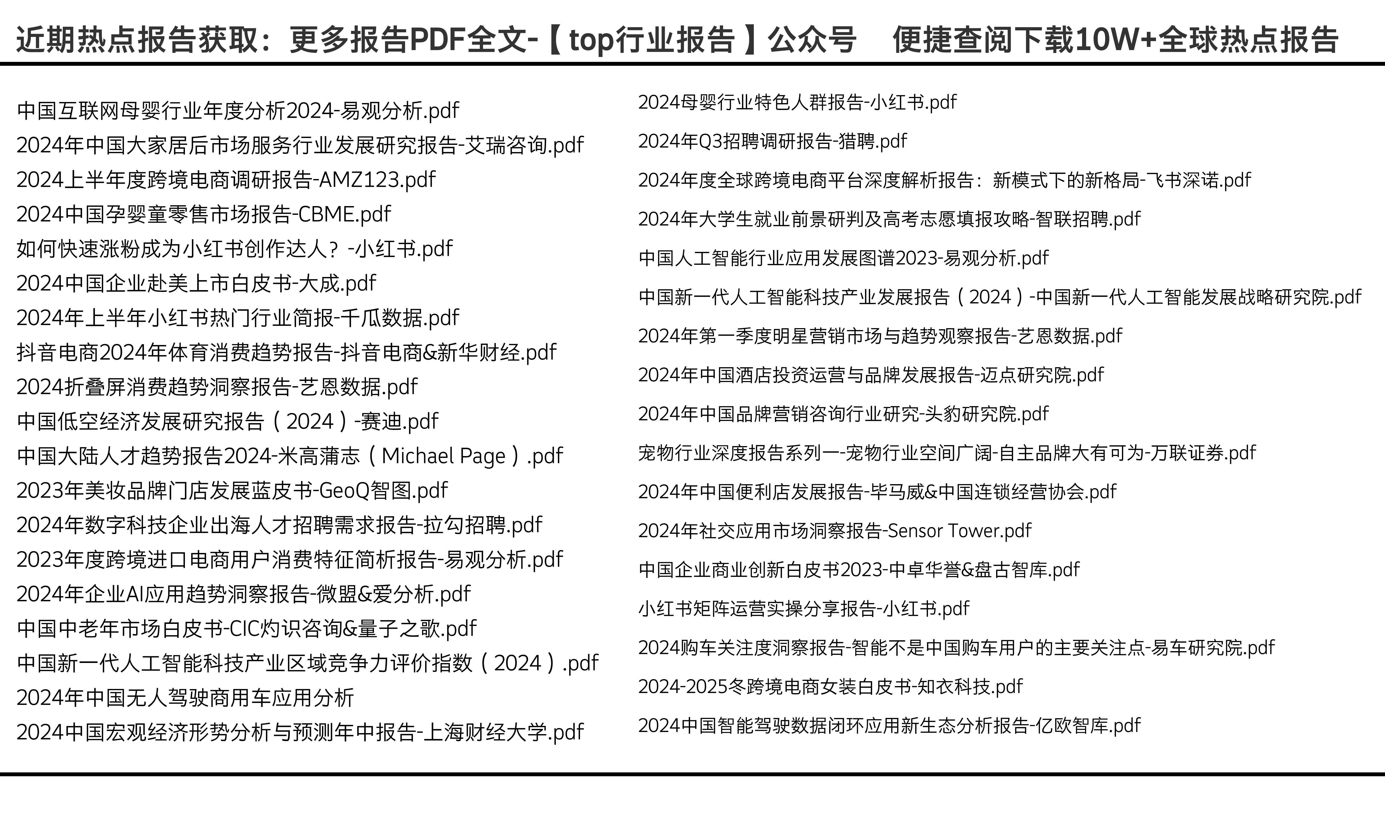 2024年正版資料免費大全功能介紹,邁向知識共享的未來，2024年正版資料免費大全功能介紹