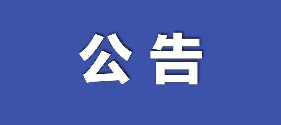 新澳門黃大仙8碼大公開,新澳門黃大仙8碼大公開，揭示背后的風(fēng)險(xiǎn)與警示