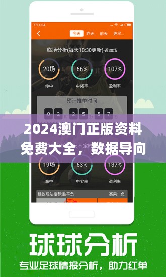 2024新澳精準(zhǔn)資料免費提供下載,2024新澳精準(zhǔn)資料免費提供下載——助力您的成功之路