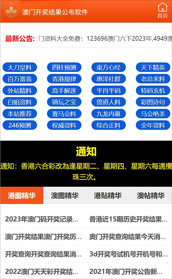 新澳2024資料免費(fèi)大全版,新澳2024資料免費(fèi)大全版，探索與前瞻