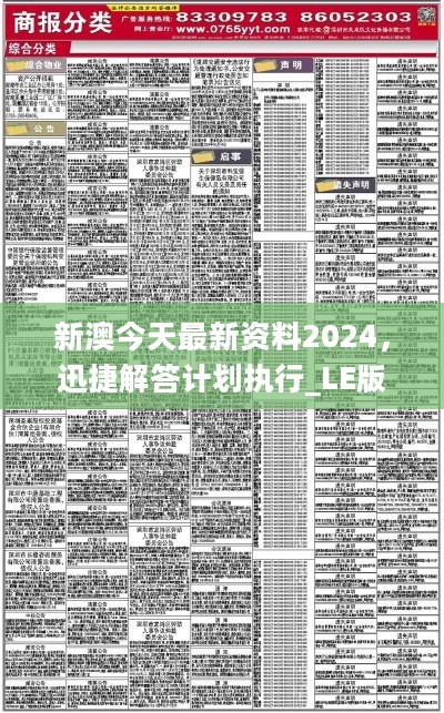 2024新澳資料免費(fèi)精準(zhǔn)051,新澳資料免費(fèi)精準(zhǔn)獲取指南，探索2024年奧秘與機(jī)遇的門戶