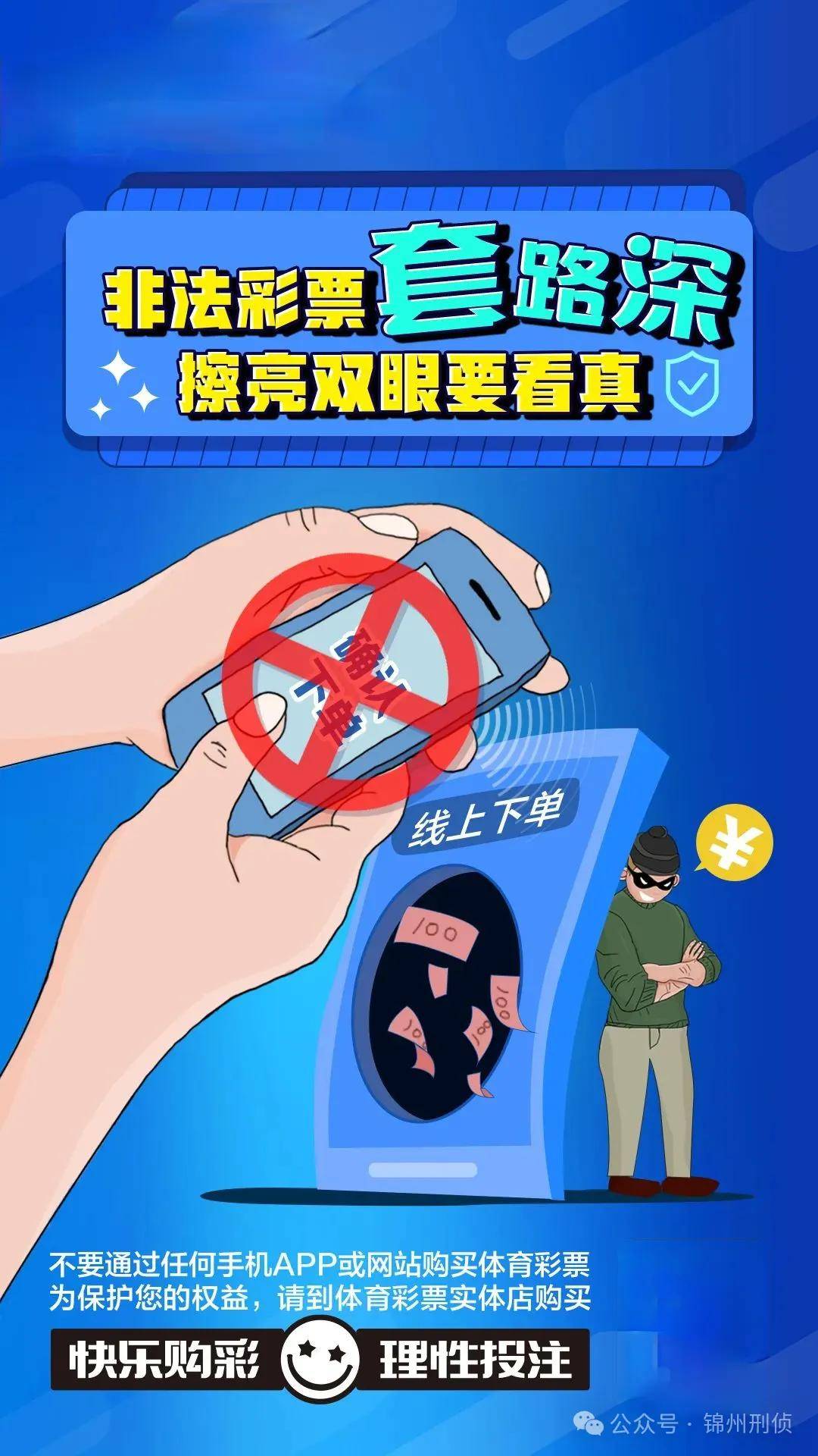 新澳一肖一碼100免費資枓,警惕虛假信息，遠離非法賭博——關于新澳一肖一碼100免費資枓的警示