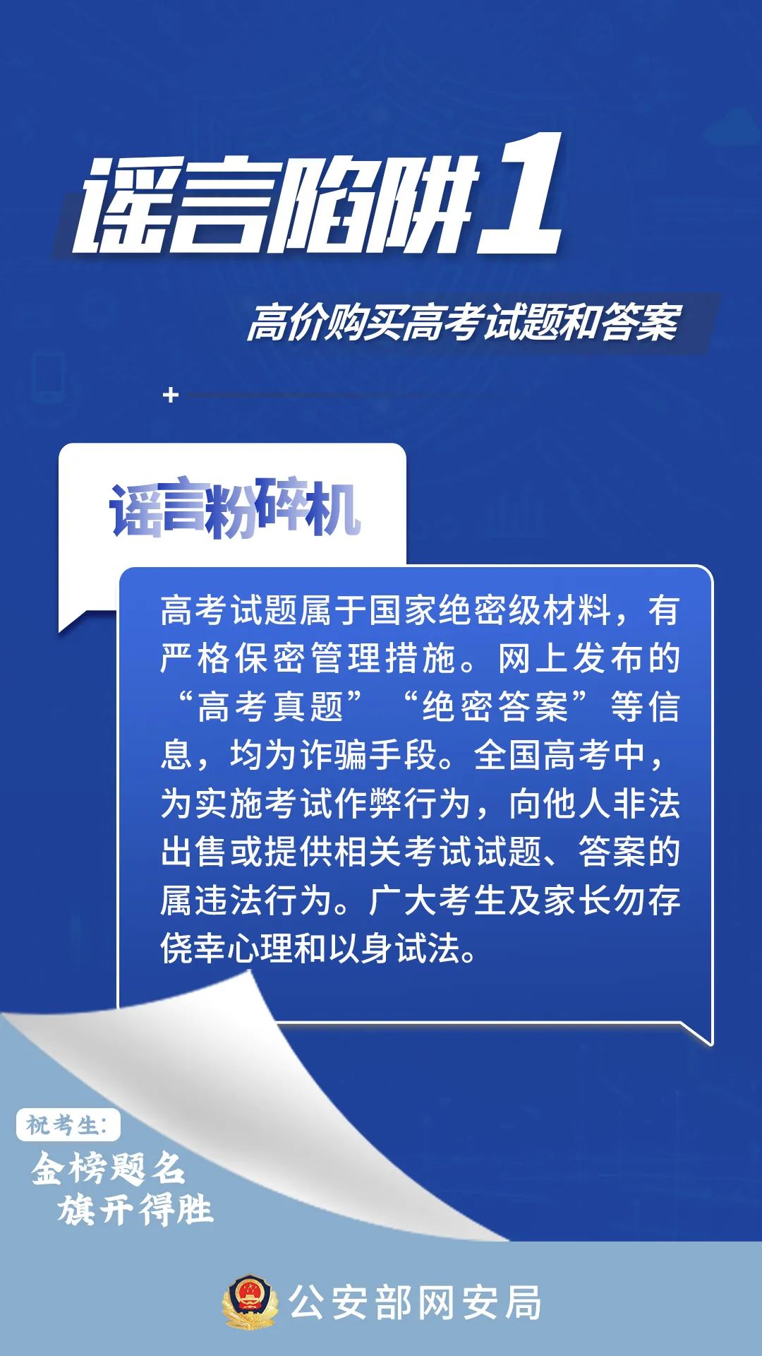 新澳門資料全年免費精準(zhǔn),警惕虛假信息陷阱，關(guān)于新澳門資料的真相揭秘