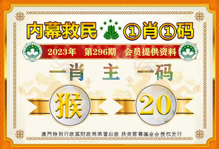 澳門一肖一碼100%準(zhǔn)嗎,澳門一肖一碼，揭秘真相，遠(yuǎn)離犯罪