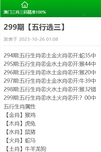 三肖三碼最準的資料,關(guān)于三肖三碼最準的資料，警惕犯罪風險