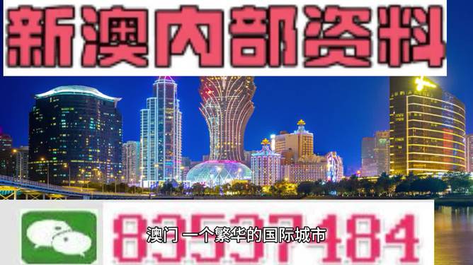 2024澳門四不像解析圖,澳門四不像解析圖，探索未來(lái)的新視角（2024年展望）