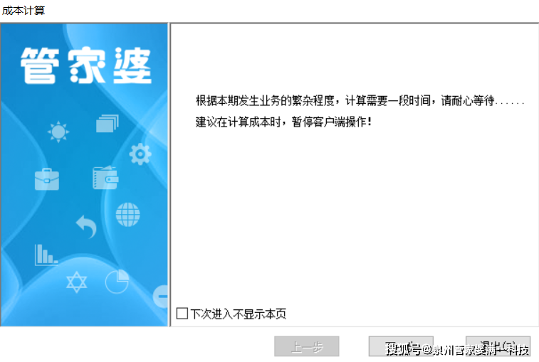 管家婆2024免費(fèi)資料使用方法,管家婆軟件資料使用方法，探索免費(fèi)資料的使用策略與技巧（XXXX年版本）