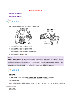 龍盤虎踞 第8頁(yè)