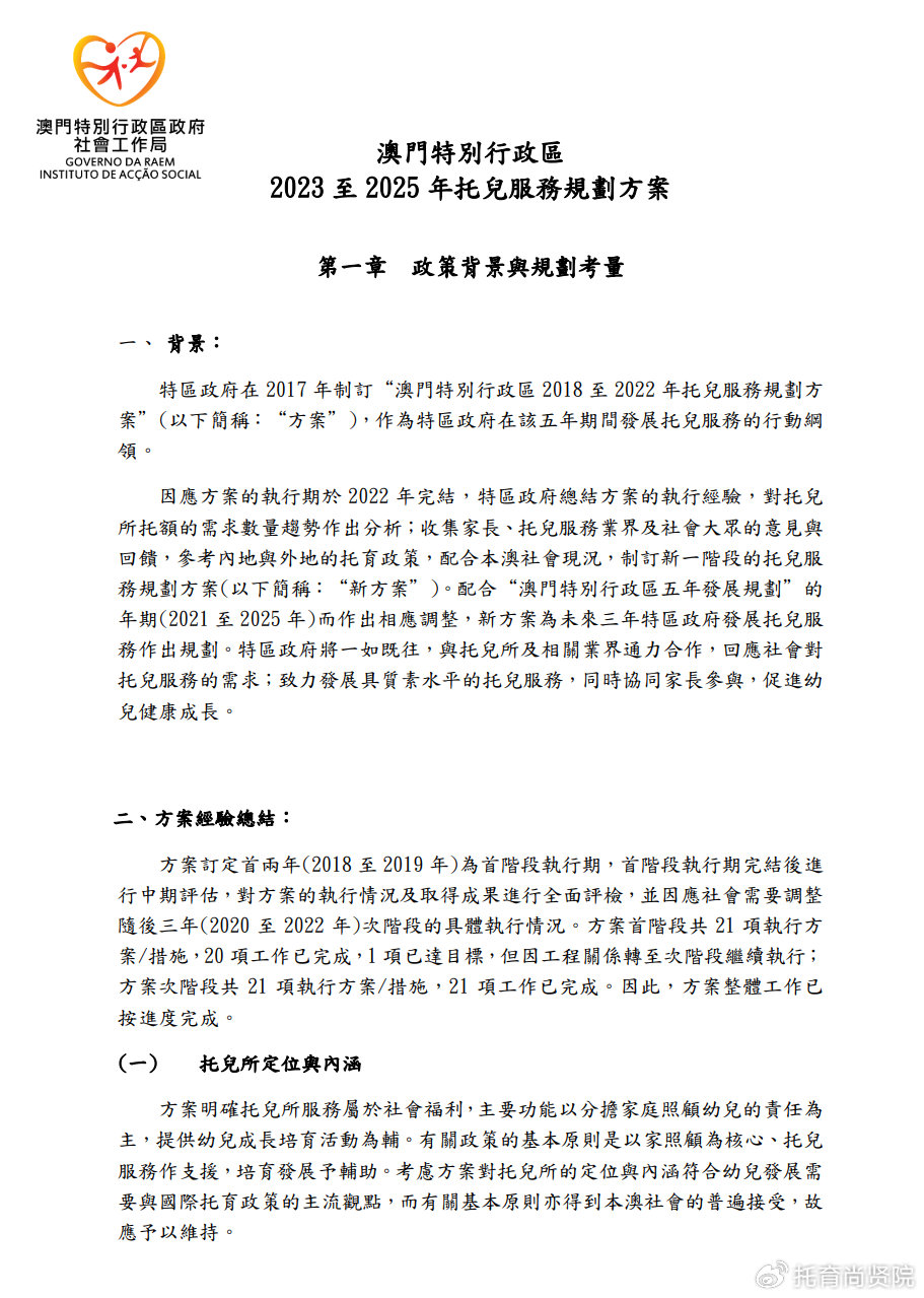 新澳門2024年正版免費(fèi)公開,新澳門2024年正版免費(fèi)公開，探索未來的機(jī)遇與挑戰(zhàn)