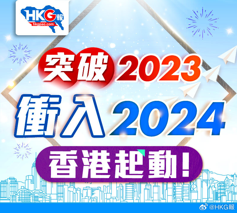 2024香港全年免費(fèi)資料公開(kāi),揭秘香港2024年全年免費(fèi)資料公開(kāi)，一站式信息獲取指南