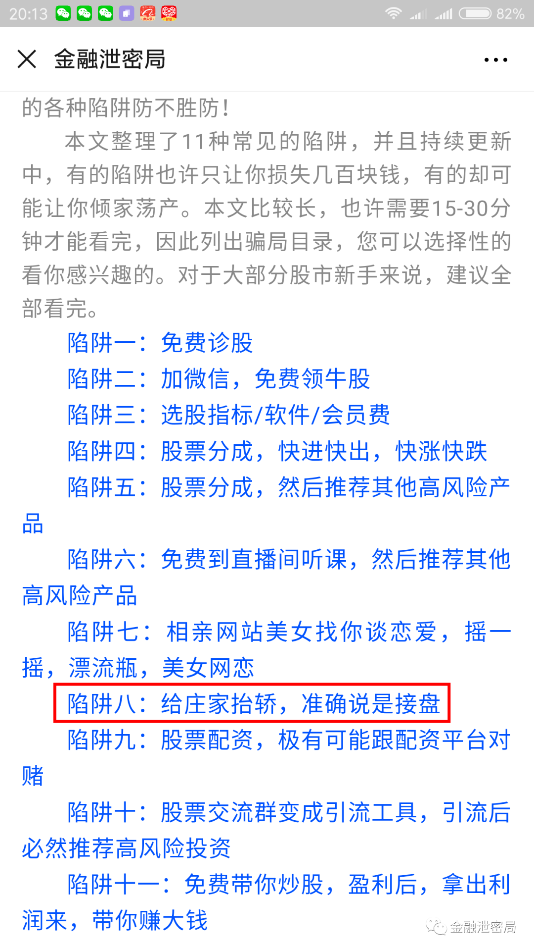 馬會傳真內(nèi)部絕密信官方下載,馬會傳真內(nèi)部絕密信官方下載，揭秘與探討