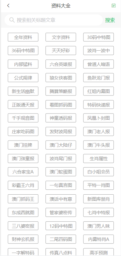 2024年新奧門天天開彩免費(fèi)資料,探索新澳門未來之門，揭秘新奧門天天開彩免費(fèi)資料