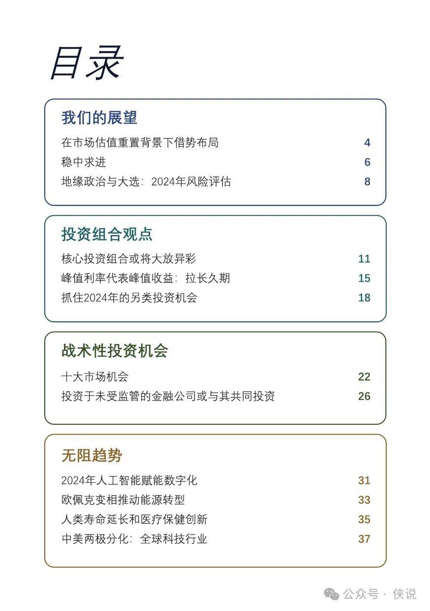 2025最新奧馬資料傳真,最新奧馬資料傳真，探索未來(lái)的趨勢(shì)與機(jī)遇