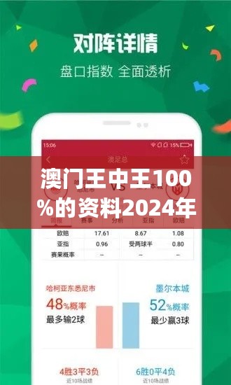 新澳門王中王100%期期中,新澳門王中王，揭秘期期中的秘密