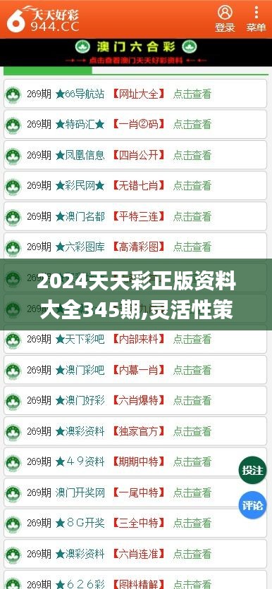 2025六開彩天天免費(fèi)資料,關(guān)于六開彩天天免費(fèi)資料與未來的預(yù)測分析