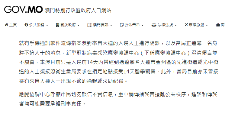 新澳門資料精準網(wǎng)站,警惕虛假信息網(wǎng)站——以新澳門資料精準網(wǎng)站為例的警示