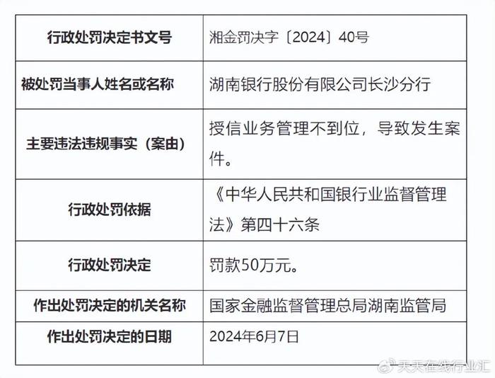 一馬平川 第2頁