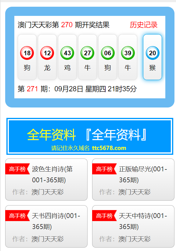 澳門天天彩免費(fèi)資料大全免費(fèi)查詢,澳門天天彩免費(fèi)資料大全免費(fèi)查詢，揭示背后的風(fēng)險與挑戰(zhàn)