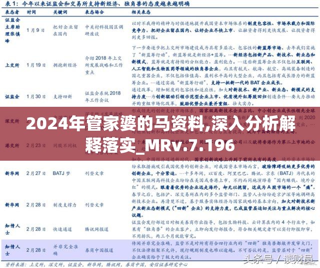 2025管家婆精準(zhǔn)資料第三,探索未來，揭秘2025管家婆精準(zhǔn)資料的第三篇章