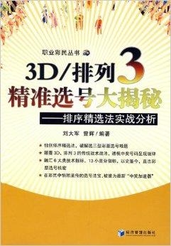 777778888精準跑狗,揭秘777778888精準跑狗，策略與技巧的探索