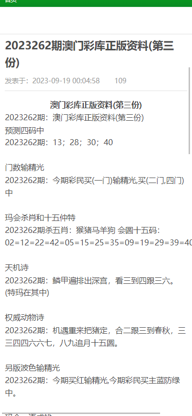 澳門正版資料彩霸王版,澳門正版資料彩霸王版，探索與解析