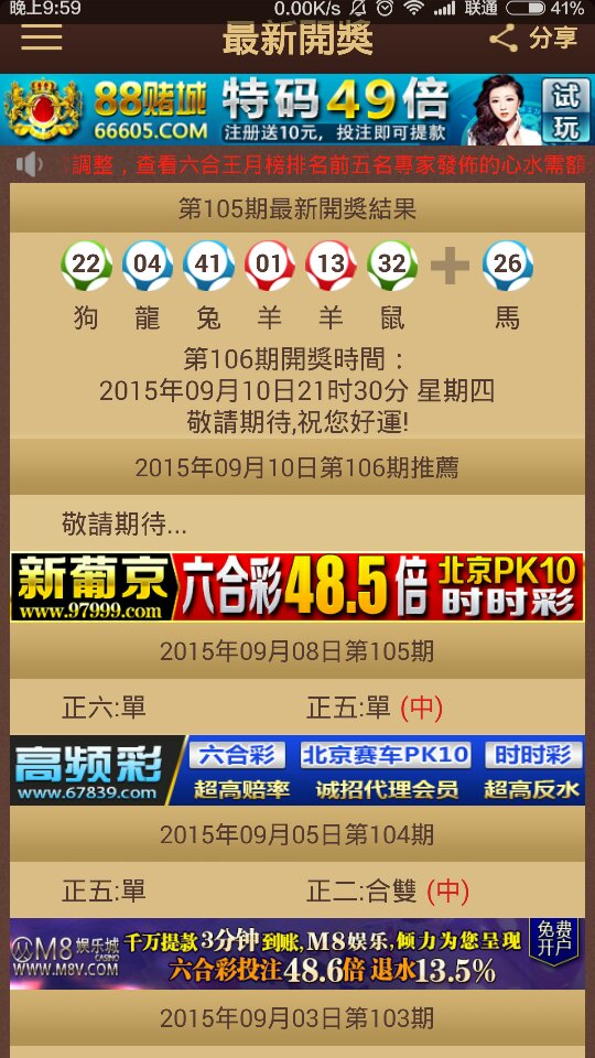 2025澳門特馬今晚開獎(jiǎng)160期,澳門特馬今晚開獎(jiǎng)，探索彩票背后的文化與社會(huì)現(xiàn)象