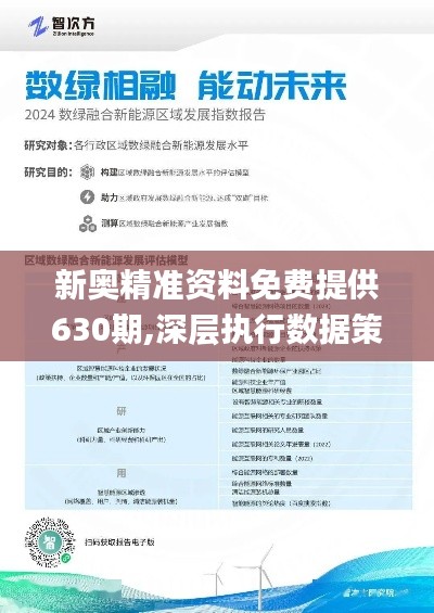 2025新奧天天免費(fèi)資料,揭秘未來新奧天天免費(fèi)資料的奧秘，探尋未來的可能性與機(jī)遇（2025年展望）