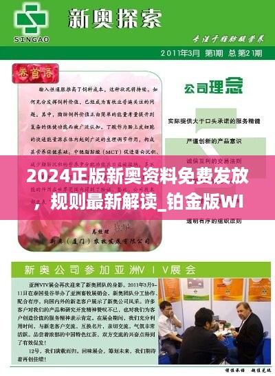 2025新奧資料免費(fèi)大全,2025新奧資料免費(fèi)大全，探索與共享的未來世界