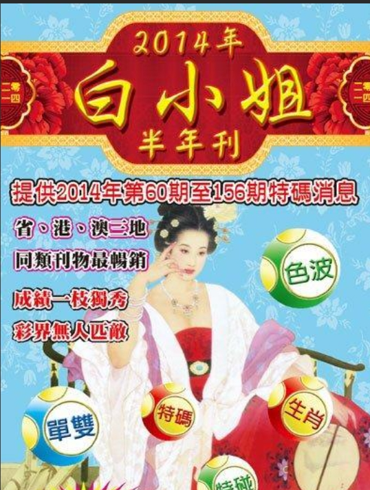 白小姐三期必開一肖,白小姐三期必開一肖，揭秘彩票神話背后的真相