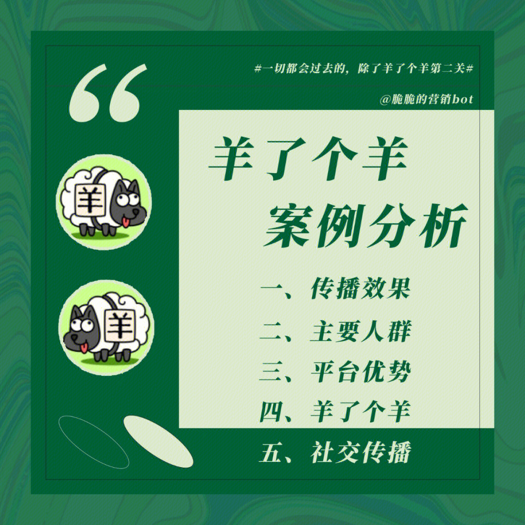 澳門王中王100%的資料羊了個(gè)羊,澳門王中王與羊了個(gè)羊，深入解析與資料匯總