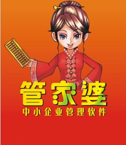 777778888精準(zhǔn)管家婆,精準(zhǔn)管家婆，77777與8888的完美結(jié)合