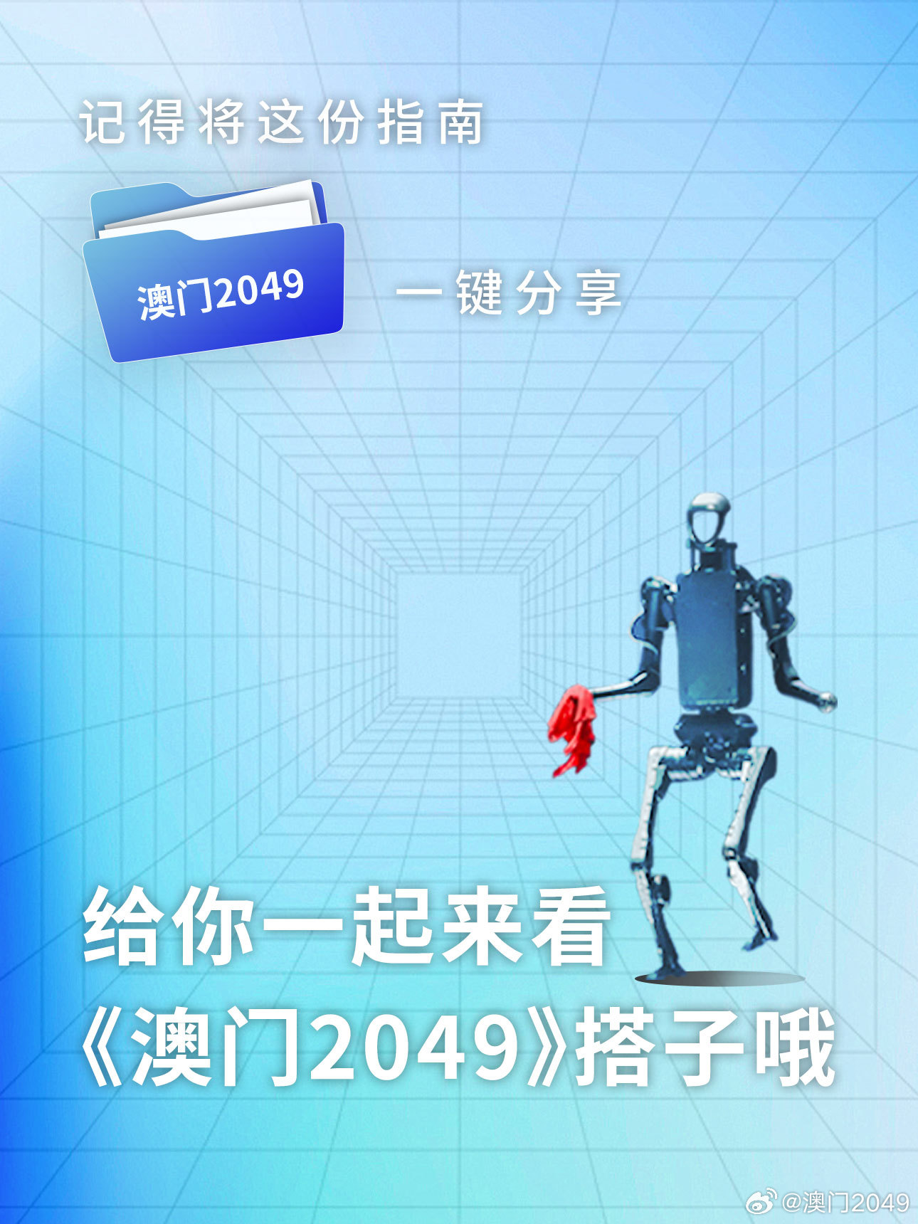 2025年澳門(mén)特馬今晚號(hào)碼,探索未來(lái)，關(guān)于澳門(mén)特馬在2025年的神秘?cái)?shù)字世界